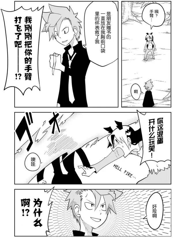 戰勇。Main Quest - 第02章49 - 2
