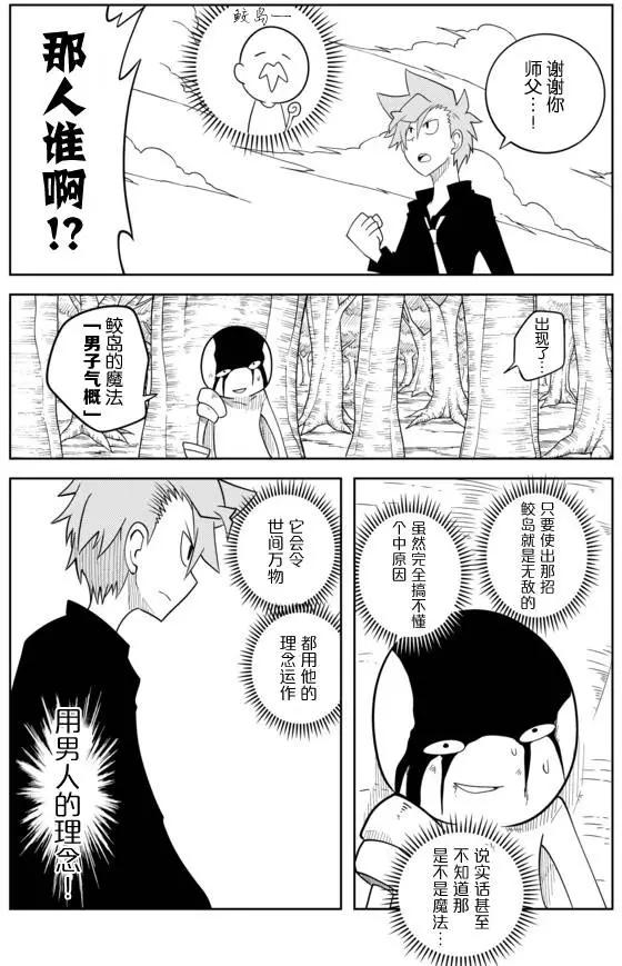 戰勇。Main Quest - 第02章49 - 3
