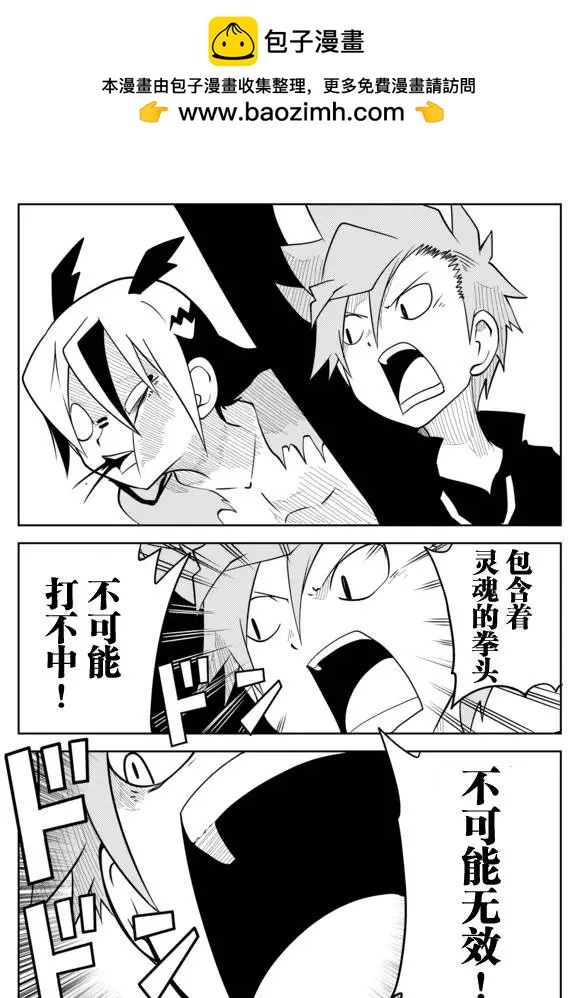 戰勇。Main Quest - 第02章49 - 1