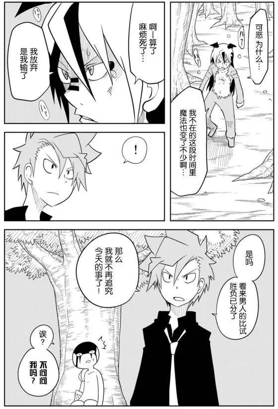 戰勇。Main Quest - 第02章49 - 2
