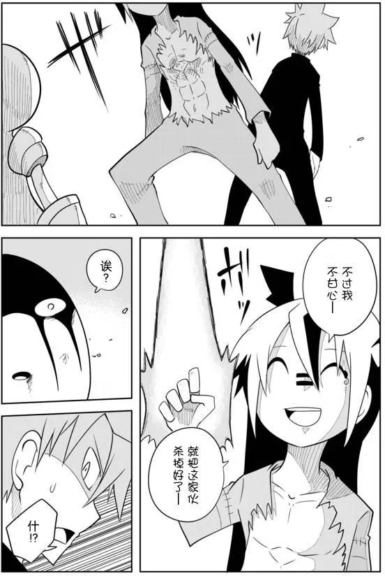 戰勇。Main Quest - 第02章49 - 3