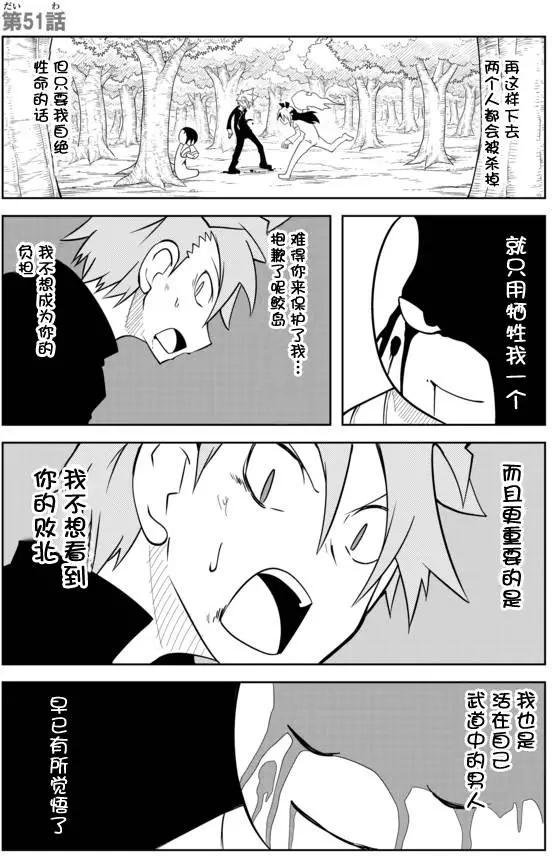 戰勇。Main Quest - 第02章51 - 1