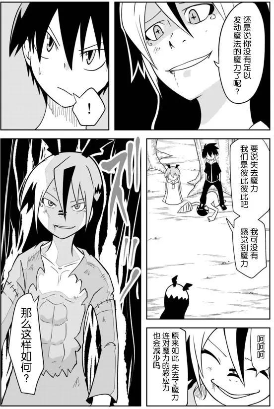 戰勇。Main Quest - 第02章51 - 1