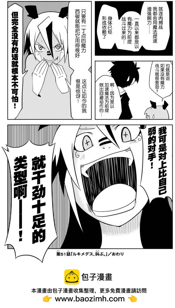 戰勇。Main Quest - 第02章51 - 3