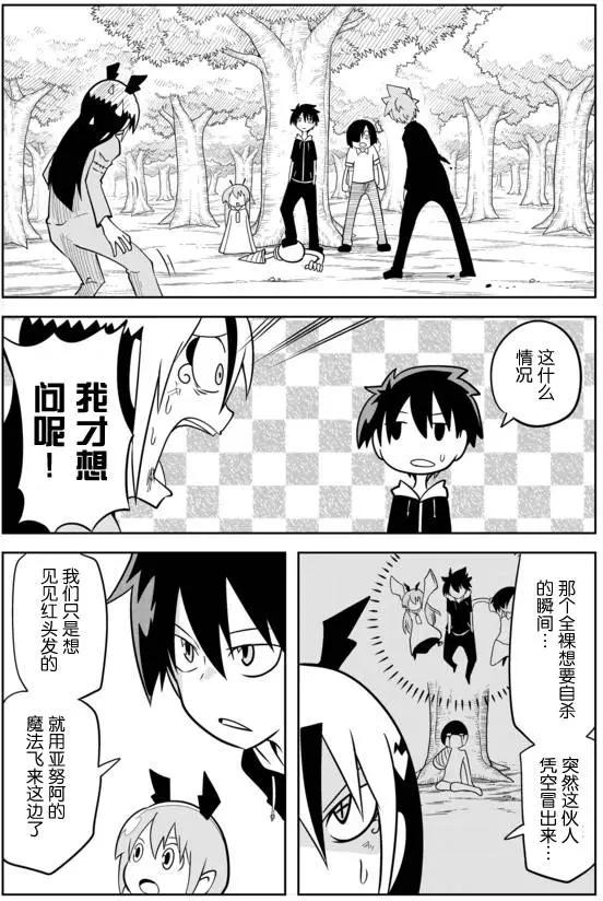 戰勇。Main Quest - 第02章51 - 2
