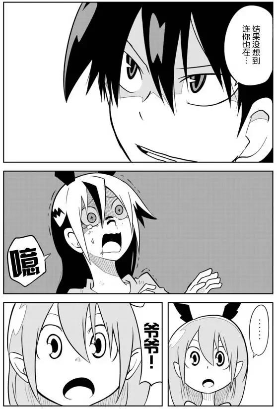 戰勇。Main Quest - 第02章51 - 3
