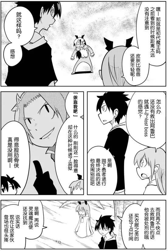 戰勇。Main Quest - 第02章51 - 1