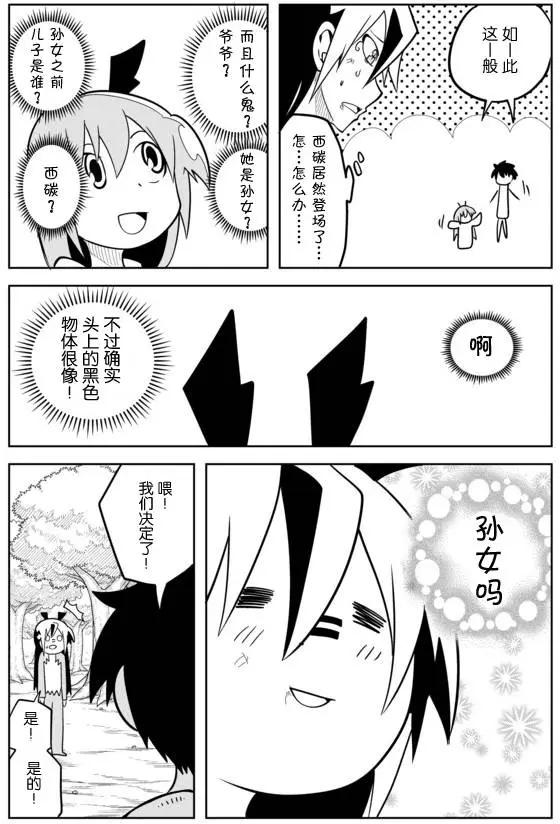 戰勇。Main Quest - 第02章51 - 2