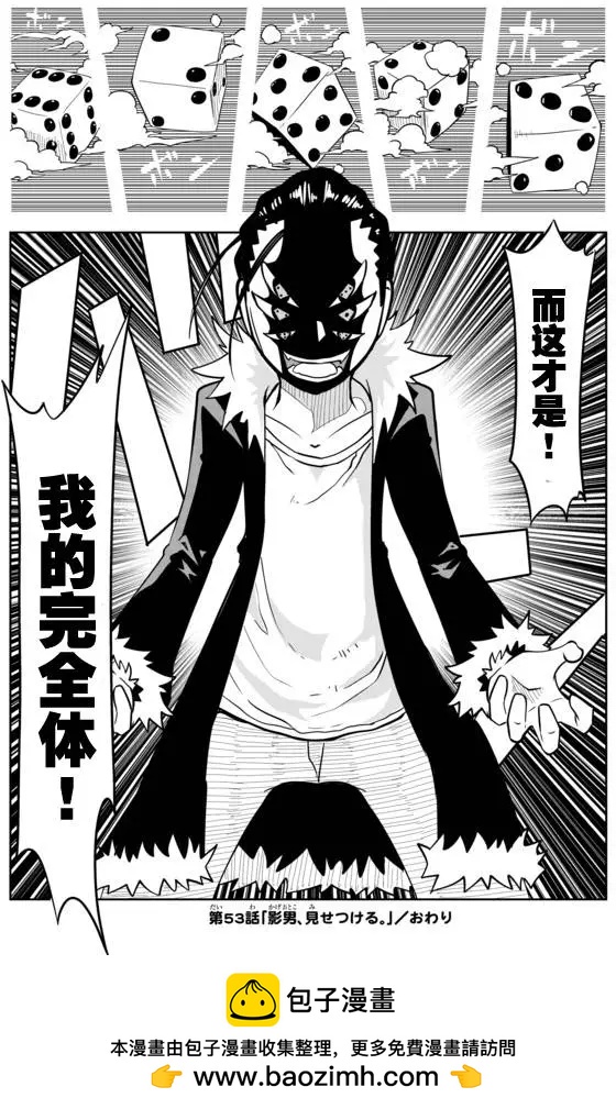 戰勇。Main Quest - 第02章53 - 2