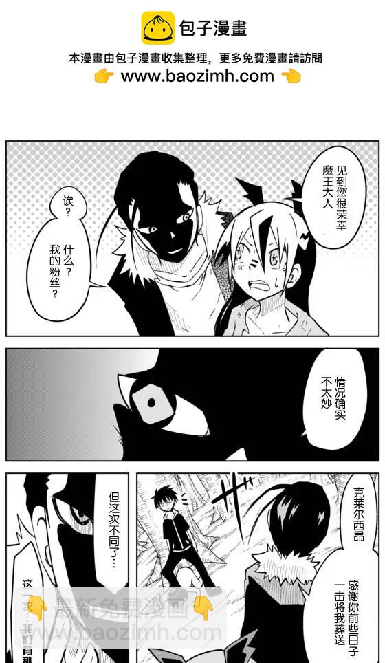 戰勇。Main Quest - 第02章53 - 2