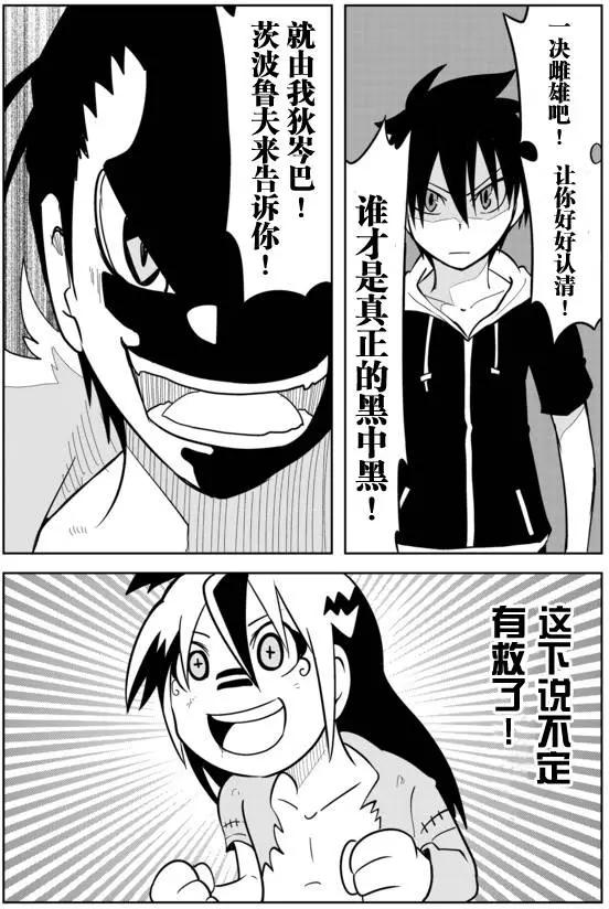 戰勇。Main Quest - 第02章53 - 1