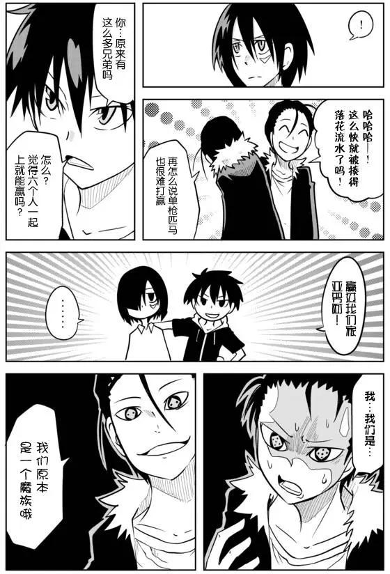 戰勇。Main Quest - 第02章53 - 2