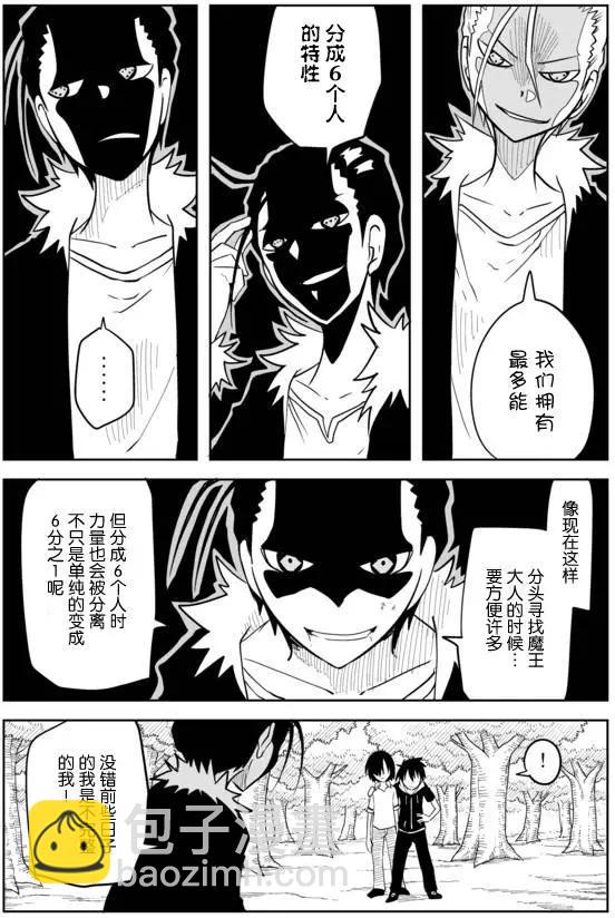 戰勇。Main Quest - 第02章53 - 1