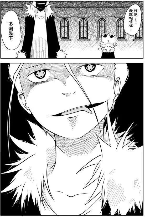 戰勇。Main Quest - 第09回 - 1