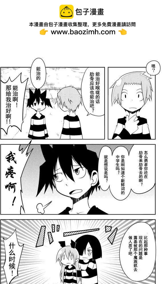 戰勇。Main Quest - 第09回 - 2