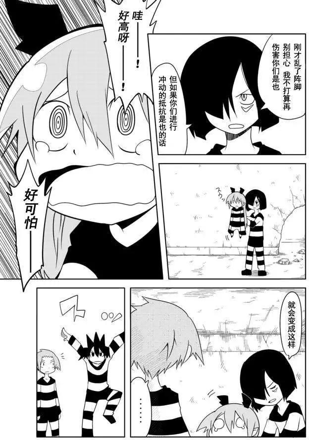 戰勇。Main Quest - 第09回 - 1