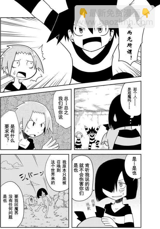 戰勇。Main Quest - 第09回 - 2