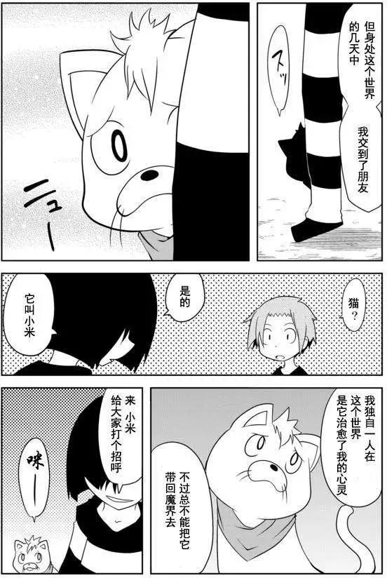 戰勇。Main Quest - 第09回 - 1