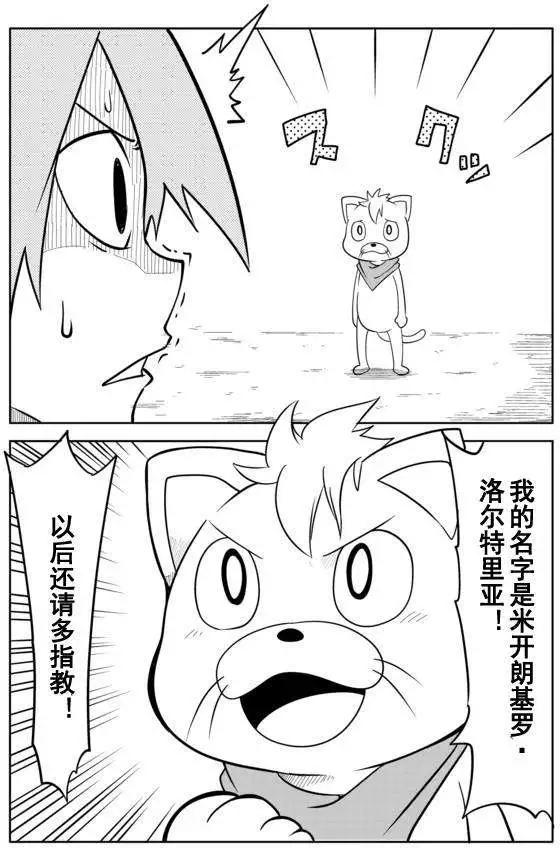 戰勇。Main Quest - 第09回 - 2