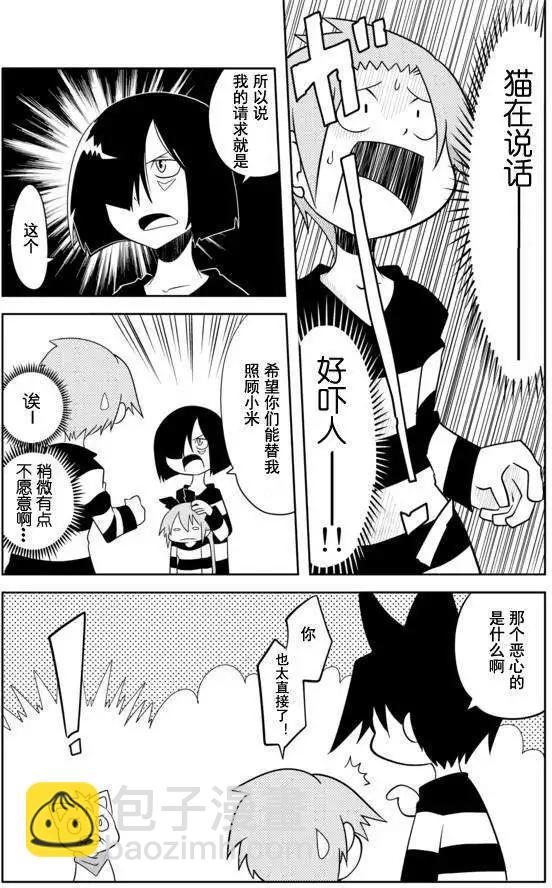 戰勇。Main Quest - 第09回 - 1