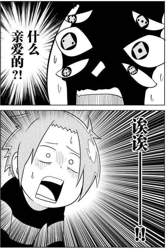戰勇。Main Quest - 第02章55 - 1