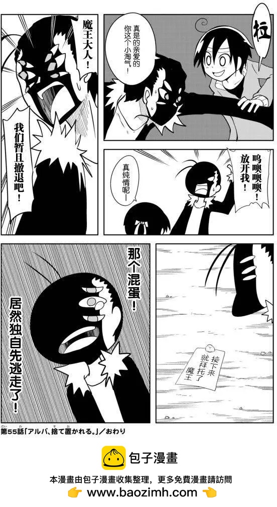 戰勇。Main Quest - 第02章55 - 1