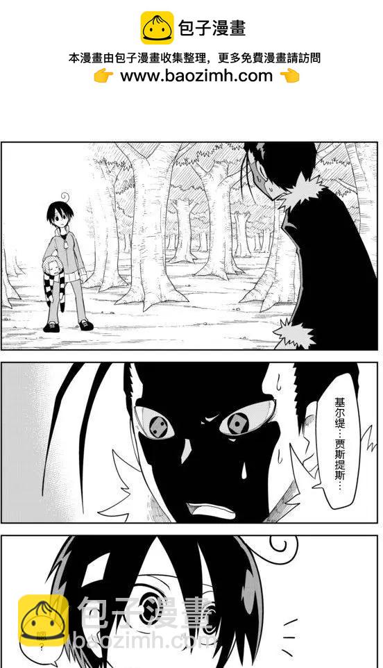 戰勇。Main Quest - 第02章55 - 2