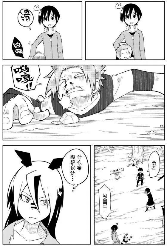 戰勇。Main Quest - 第02章55 - 1