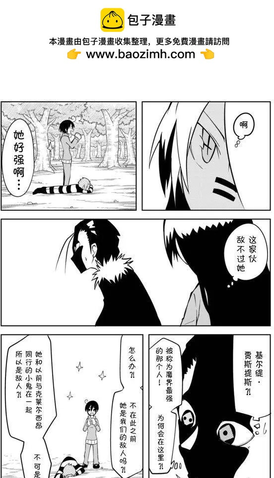 戰勇。Main Quest - 第02章55 - 2