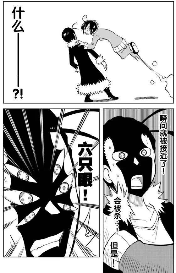 戰勇。Main Quest - 第02章55 - 1