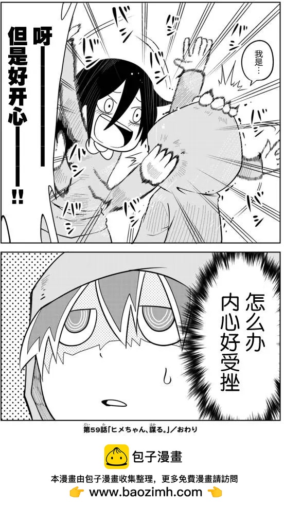 戰勇。Main Quest - 第02章59 - 2