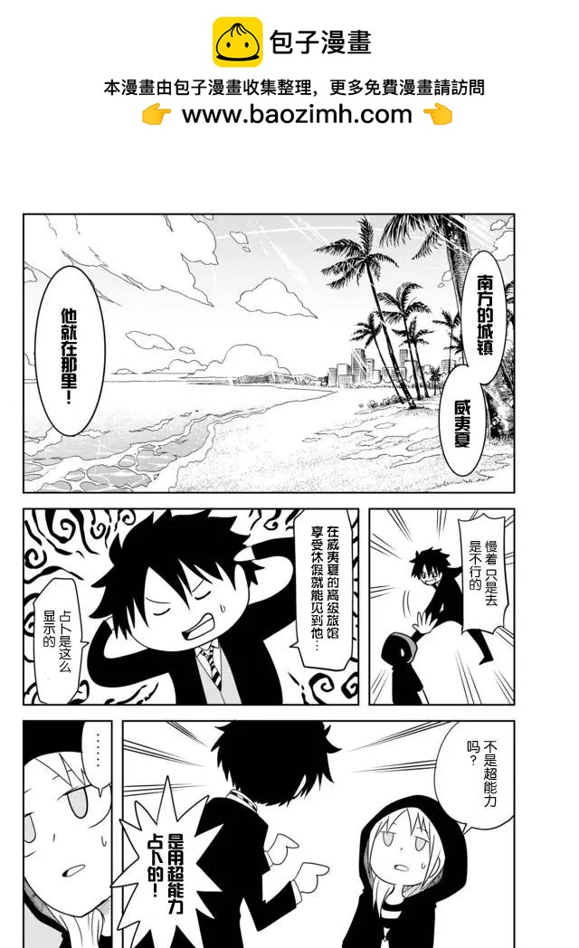 戰勇。Main Quest - 第02章59 - 2