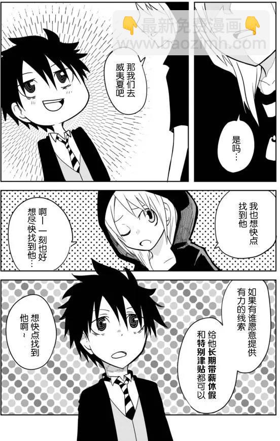 戰勇。Main Quest - 第02章59 - 1