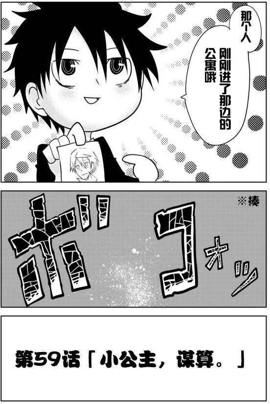 戰勇。Main Quest - 第02章59 - 2