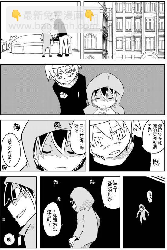 戰勇。Main Quest - 第02章59 - 1