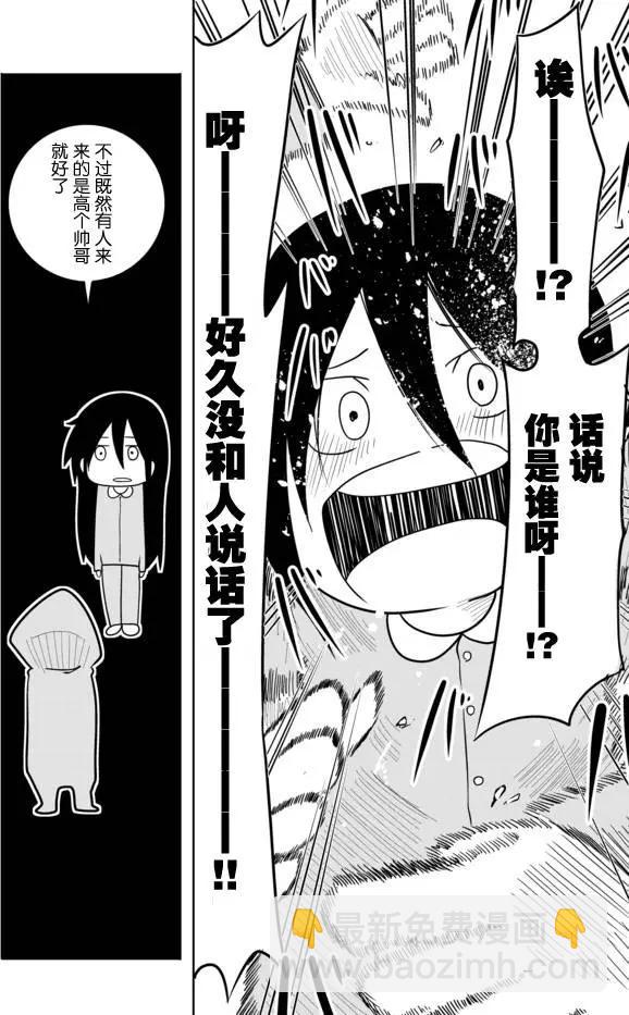 戰勇。Main Quest - 第02章59 - 1