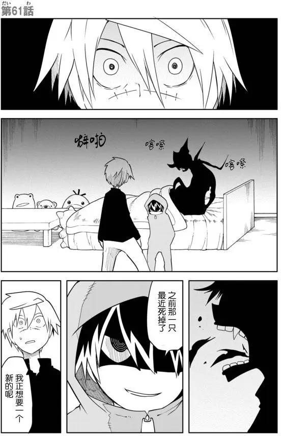 戰勇。Main Quest - 第02章61 - 1
