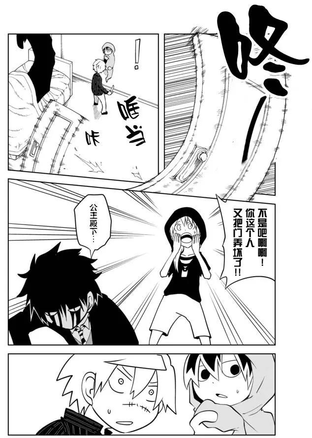 戰勇。Main Quest - 第02章61 - 2