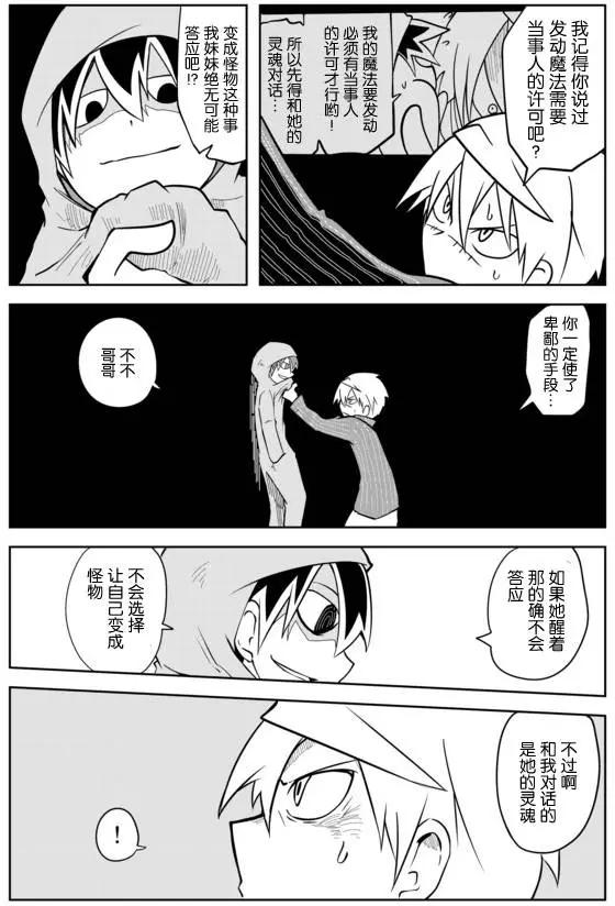 戰勇。Main Quest - 第02章61 - 2