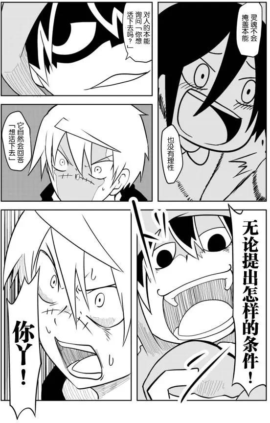 戰勇。Main Quest - 第02章61 - 1