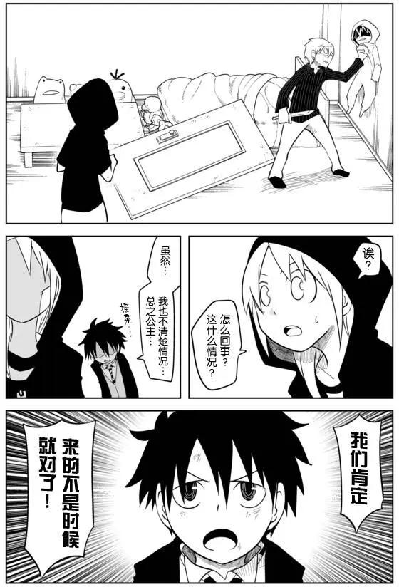 戰勇。Main Quest - 第02章61 - 2
