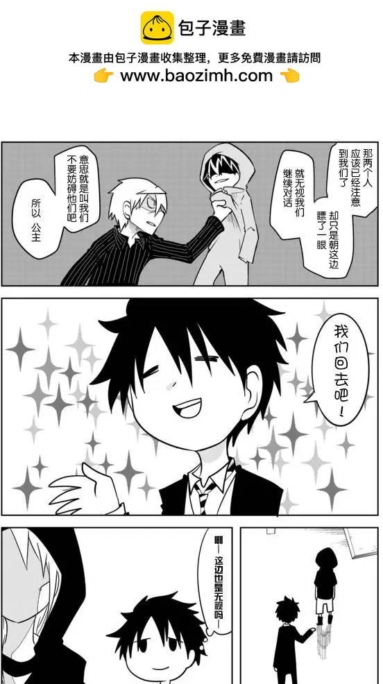 戰勇。Main Quest - 第02章61 - 1