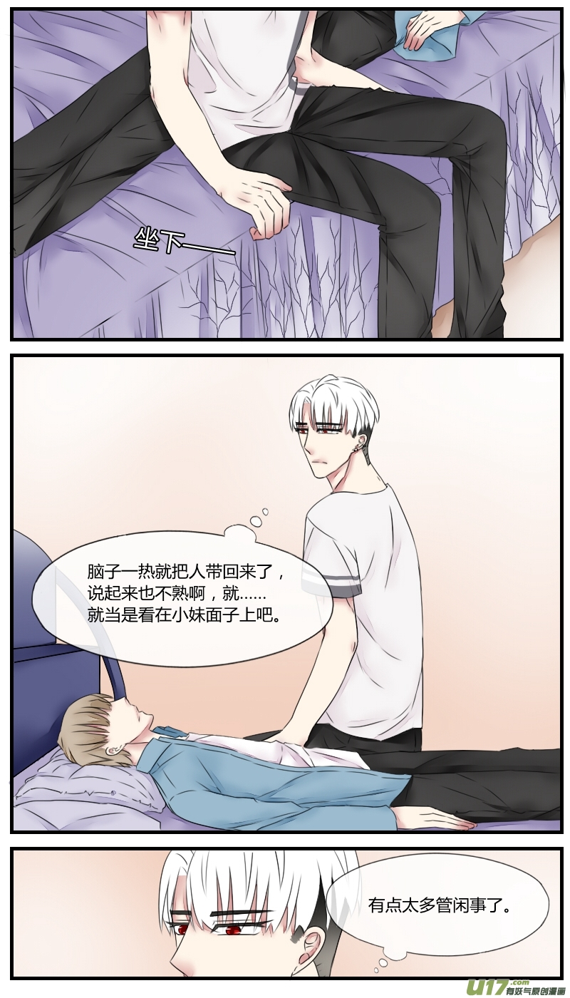 第十一话-第11话