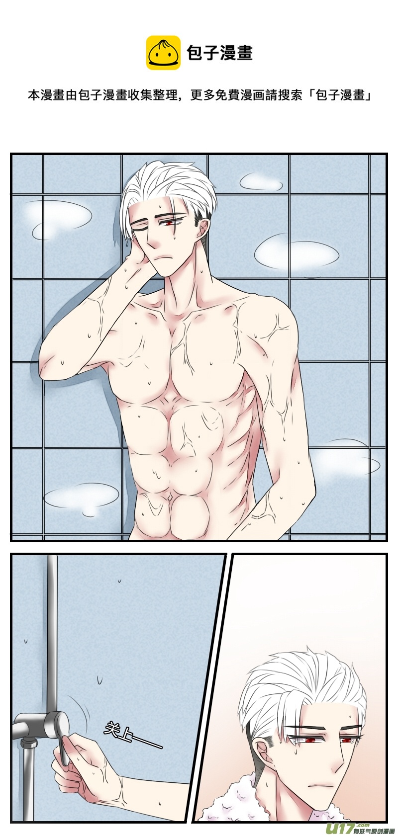 第十一话-第11话