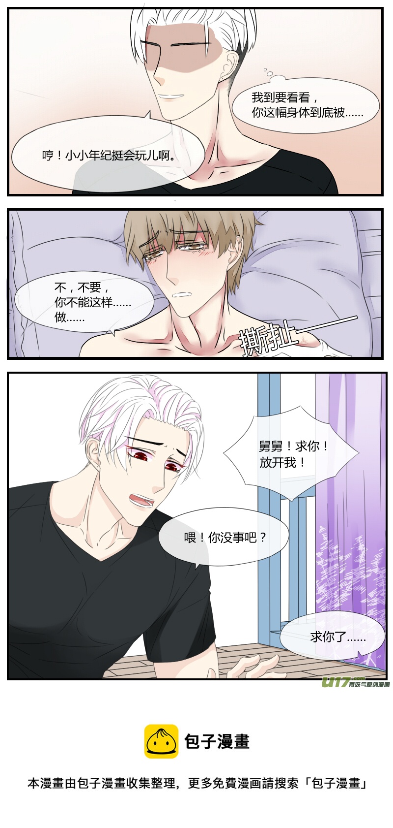 第十一话-第11话