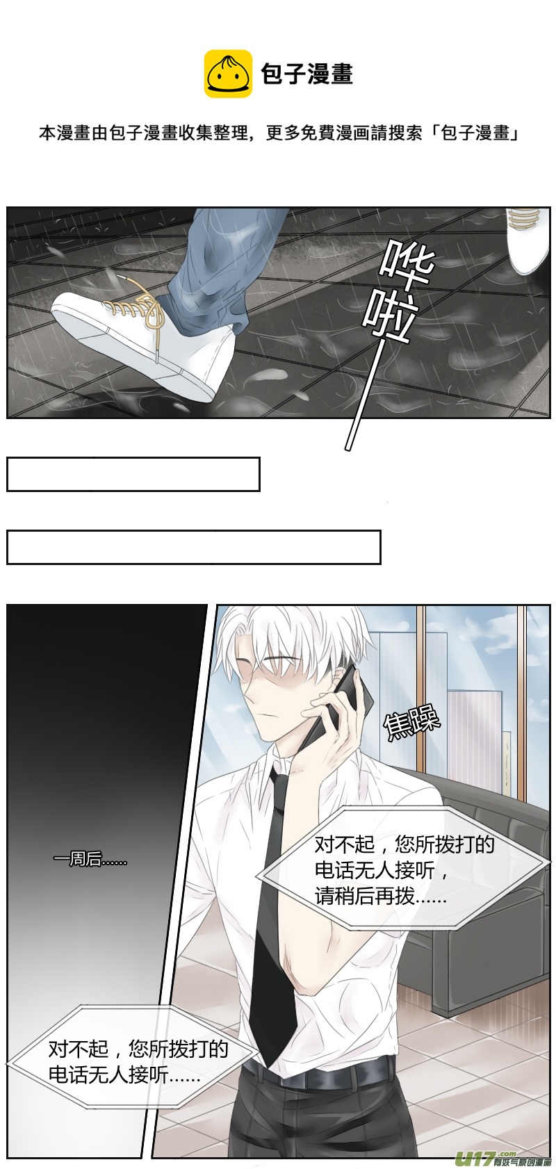 第十九话-第17话