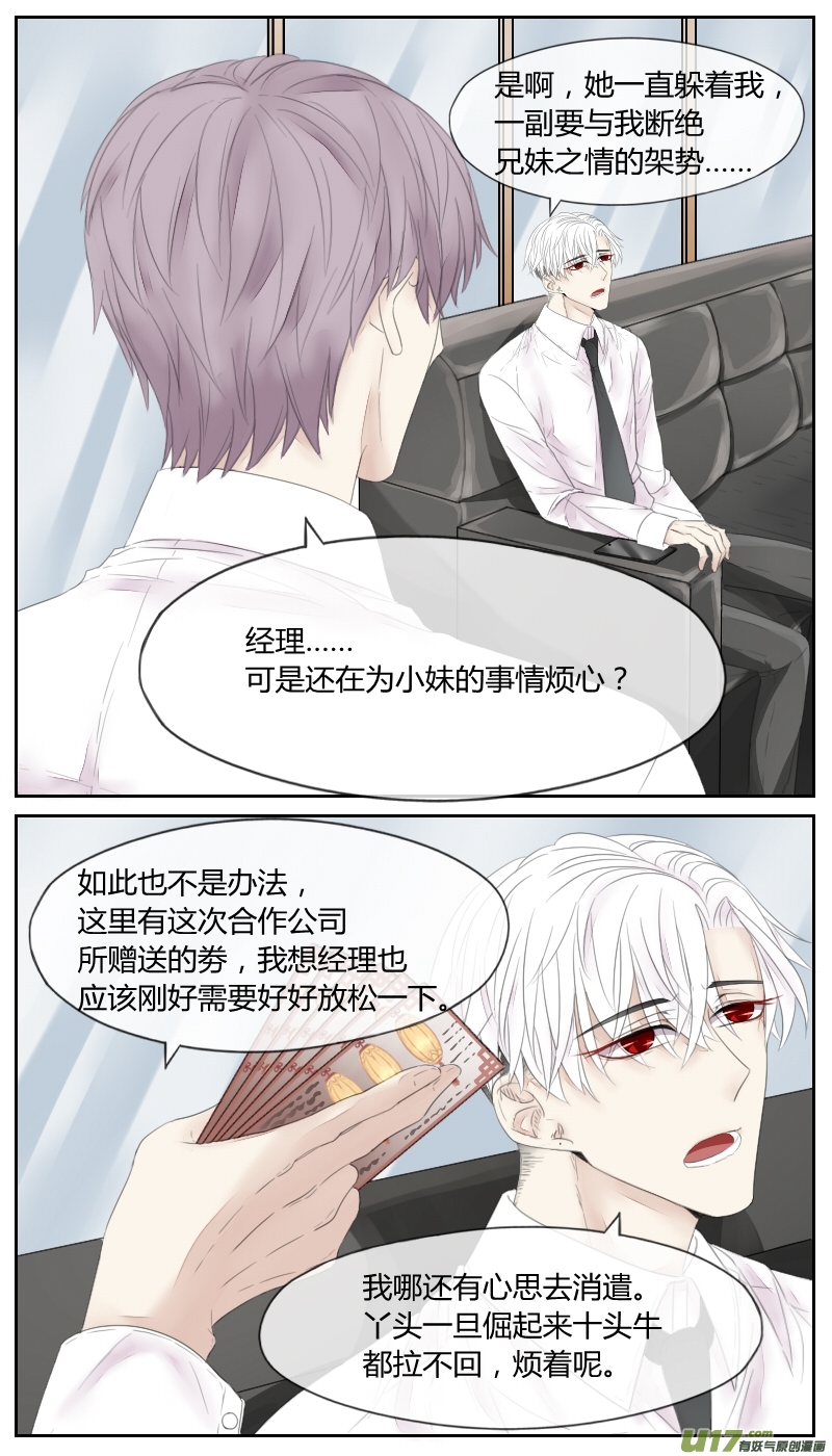 第十九话-第17话