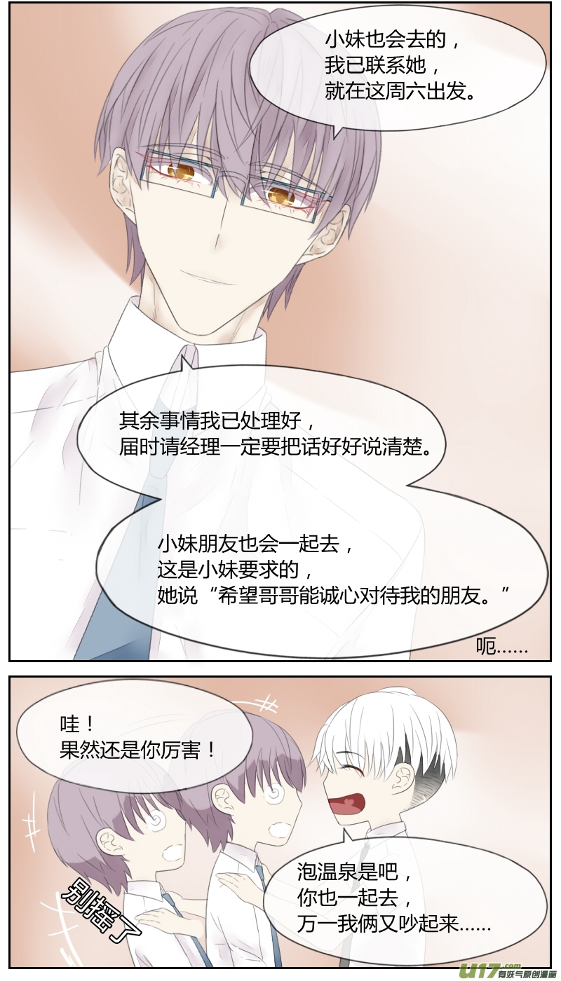 第十九话-第17话