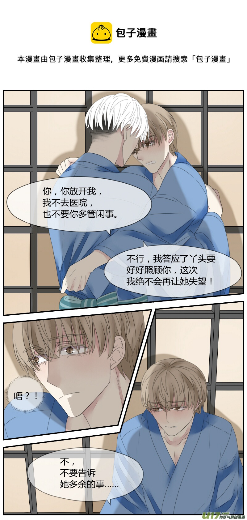 第二十一话-第19话