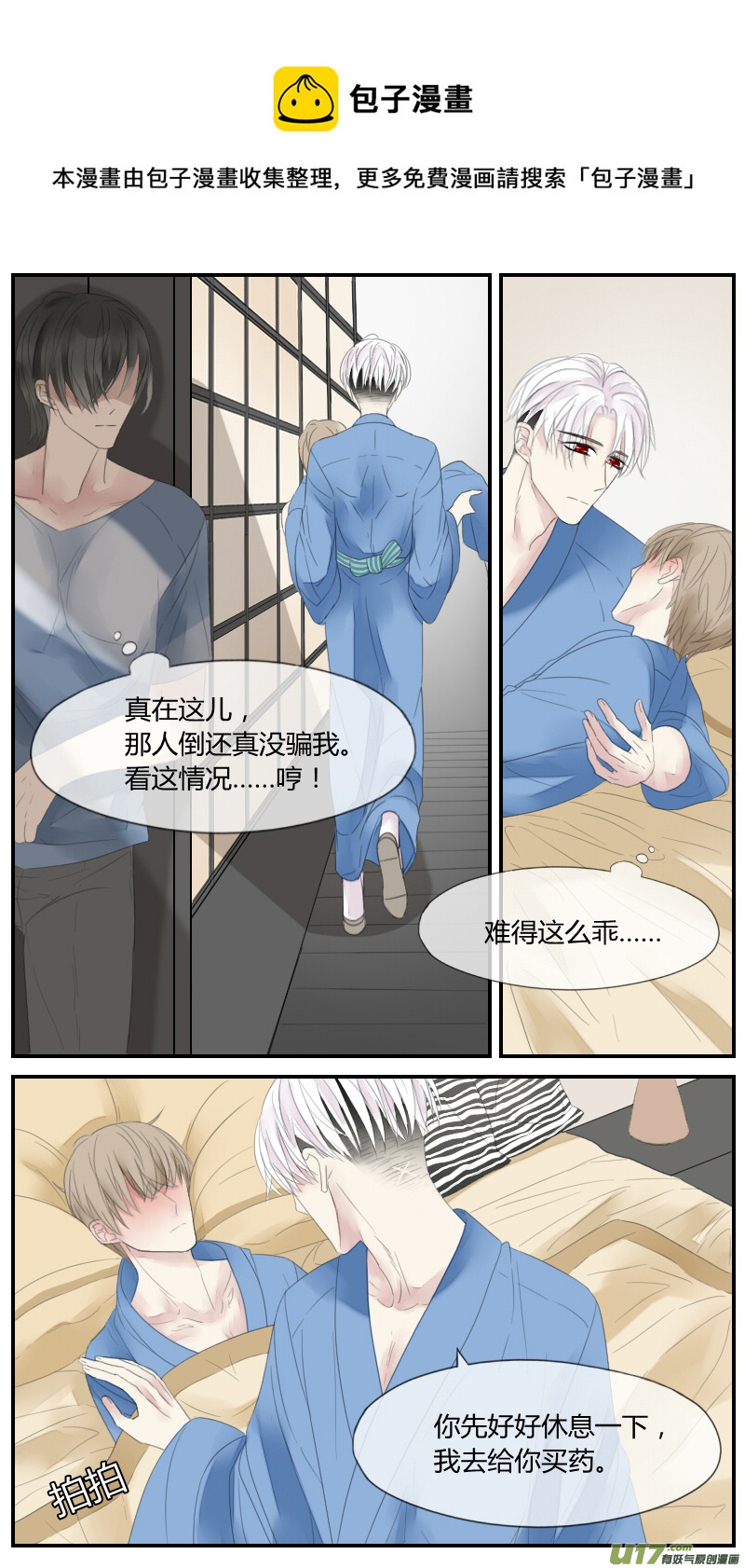 第二十一话-第19话